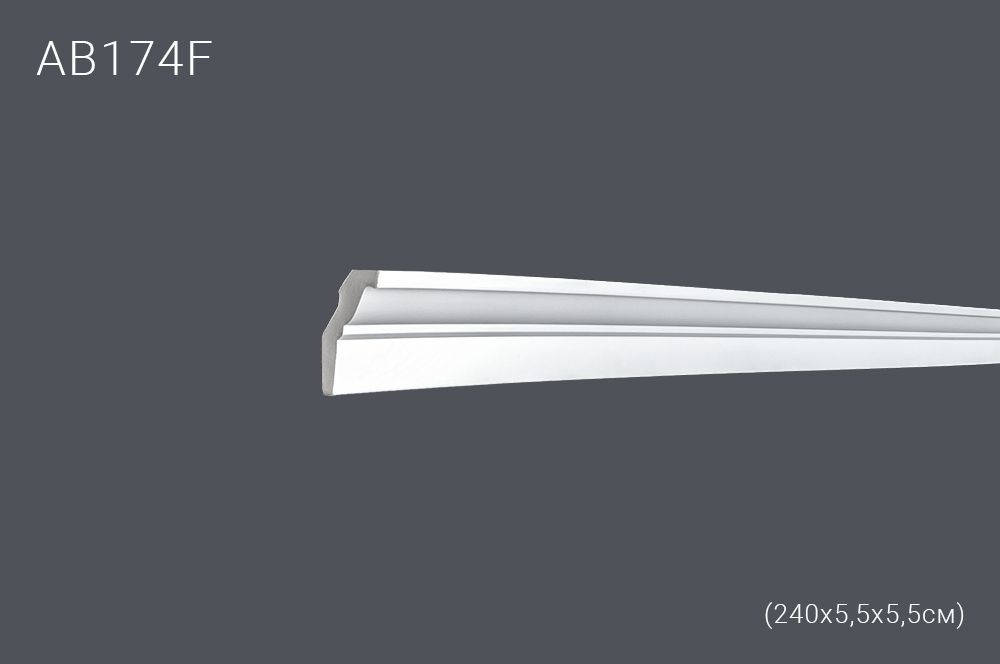Гнущийся профиль AB 174F 240х5,3х5,4cм диагональ 7,6см(40)